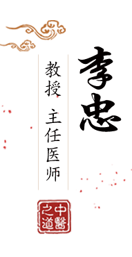 大鸡吧操逼网址北京中医肿瘤专家李忠的简介